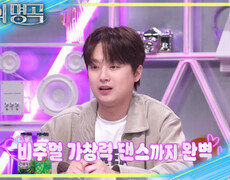 진짜 이를 꽉 깨문 사람은 성리였다 같은 트로트 동료로서 뿌듯해진 이찬원 | KBS 261017 방송  