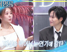 소문을 듣고 김희재 공연에 찾아간 옥주현 마음 사르르 녹이는 김희재 음색 | KBS 261017 방송  