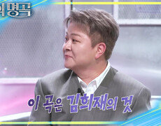 잔뜩 긴장했던 김희재의 무대 허각도 인정한 해바라기의 진짜 주인? | KBS 261017 방송  