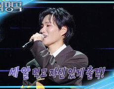 무표정으로 박정아에게 칭찬하는 박근태🤣 이틀 동안 청심환을 복용한 김희재 | KBS 261017 방송  