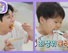 [김준호네] ＜슈돌＞ 대표 정우 vs ＜트롯＞ 대표 영탁 삼촌의 치열한 먹방 승부 | KBS 260902 방송  