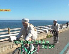 자전거 탄 풍경 : 방탄소년단 다녀간 ‘맹방해수욕장’ | KBS 231120 방송 