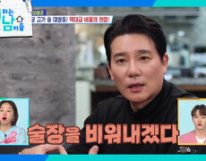 ＂술장을 비워내겠다!＂ 제작진에게 술을 나눠주는 킹태곤! | KBS 240327 방송 