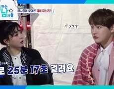 서진의 대기실에 찾아온 예비 며느리(?) 요요미 | KBS 240413 방송 