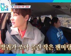 방귀가 쏘아 올린 작은 박서진 팬미팅 모른척하는 유미 씨🤣 | KBS 240413 방송 