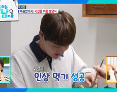 ＂맛있어요＂ 요요미의 특급 보양식을 음미하는 박서진 | KBS 240518 방송 