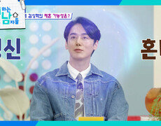 ＂사랑할 여자가 없다＂ 사주를 듣고 시무룩해진 클릭비 김상혁 | KBS 250419 방송  