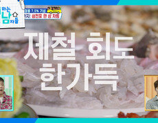 박서진 표 삼천포 한 상 차림에 푹 빠진 백지영! ＂정말 맛있다＂ | KBS 250419 방송  