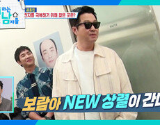 가발 하나로 회춘한 지상렬 ＂정말 자연스럽다＂ | KBS 251101 방송  