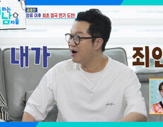 지상렬신보람 핑크빛 전선에 먹구름 발생? 상렬을 찾아간 서진&종민 | KBS 251101 방송  
