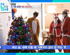 미리 크리스마스를 즐기는 박서진네 ＂온 가족이 산타 룩!＂ | KBS 251129 방송  