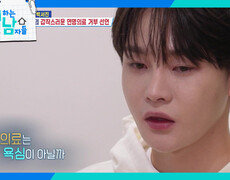엉망이 된 박서진네 가족 식사 ＂왜 죽는다는 얘기를 해!＂ | KBS 251129 방송  
