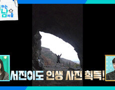 “ 너 먼저 가라! ” 금오산의 명소를 담으러 홀로 떠난 박서진 | KBS 251206 방송  