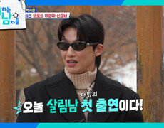 박서진&박효정 남매를 찾아온 트로트 야생마 신승태 | KBS 251213 방송  
