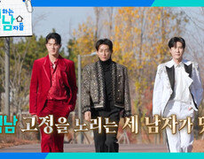 살림남 고정을 꿈꾸는 대세 트로트 3인방이 떴다! | KBS 251227 방송  