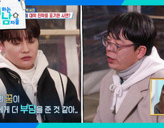 가족의 생계와 자신의 꿈을 위해 지원했던 형 효영에 미안한 서진 | KBS 260103 방송  