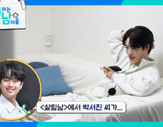 타쿠야의 절친 이찬원의 현실적인 조언! “ 밖에 나가서 인지도 테스트를... ” | KBS 260103 방송  