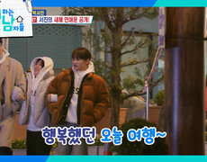 “ 우리 삼 남매가 있지 ” 오늘의 여행이 좋은 추억으로 남은 삼 남매 | KBS 260103 방송  