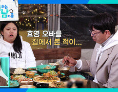 “ 효영 오빠를 집에서 본 적이... ” 효정의 어린 시절 기억에는 거의 없는 효영 | KBS 260103 방송  