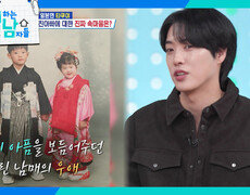 친아빠와 어릴 적 헤어진 타쿠야, 진짜 속마음은? | KBS 260110 방송  