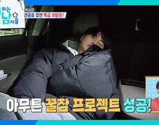 금사빠 박효정 & 어쨌든 불면증 극복에 성공한 박서진! | KBS 260207 방송  