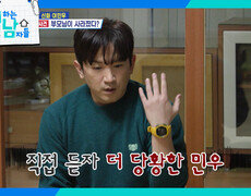 ＂내가 얼마나 걱정했는데!＂ 부모님 걱정에 제대로 화가 난 이민우 | KBS 260207 방송  