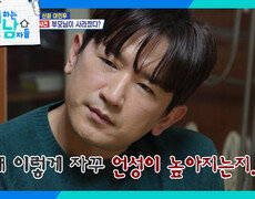 ＂부모님이 사라졌다?!＂ 부모님 가출 사건에 당황한 이민우 | KBS 260207 방송  