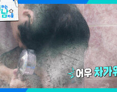 추운 겨울에 냉수로 머리 감는 타쿠야 | KBS 260221 방송  