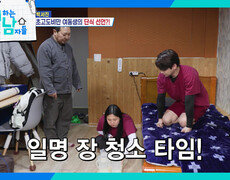 서진&효정의 단식원 생활 시작?! (feat. 소금물 2리터 먹기) | KBS 260228 방송  