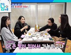 엄마들의 뒤풀이 시간! 이요원&이민정 | KBS 260307 방송  