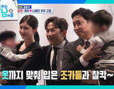 최초 공개 이민우 결혼식! 초호화 하객들 등장! | KBS 260418 방송  