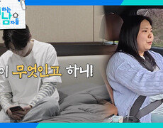 박효정을 다시 데려가기 위한 박서진의 특급 작전은? | KBS 260418 방송  