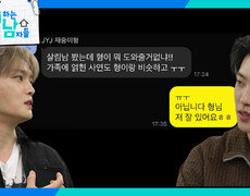 타쿠야가 친아빠와 재회한 장면을 보고 진심으로 걱정돼서 먼저 연락한 김재중 | KBS 260509 방송  