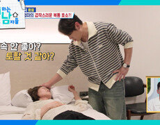 ＂속 안 좋아?＂ 환희 엄마의 갑작스러운 복통 호소?! | KBS 260516 방송  