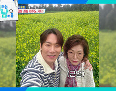드디어 성사된 환희와 엄마의 제주도 여행 | KBS 260516 방송  