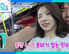 설렘 가득! 신혼여행 제대로 즐기는 이민우 부부 | KBS 260606 방송  