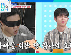 그리의 MZ냉면 맛본 김구라의 반응은? | KBS 260627 방송  