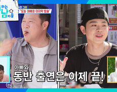 그리의 폭탄선언 “오늘 아빠와 마지막 방송” | KBS 260627 방송  