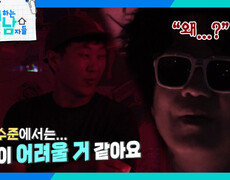 “ 클럽 수준에 안 맞아 ” 지상렬 ‘클럽 아리랑 ’ 패싱 위기! | KBS 260704 방송  