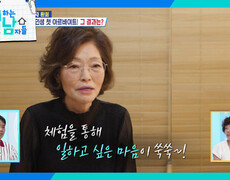 ＂일한다니까 우리 아들이...＂먼저 사람들에게 다가가기 시작한 환희 엄마 | KBS 260711 방송  
