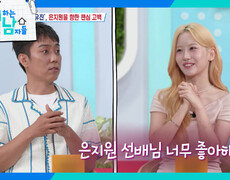 은지원 팬심 고백, 트로트 요정 오유진🧚 | KBS 260718 방송  