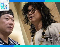 레전드 작곡가들 앞, 긴장감 도는 상렬의 테스트️ | KBS 260718 방송  