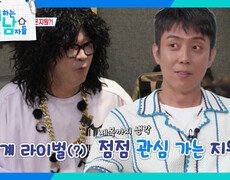 지상렬, 컴백 앨범 피처링은 은지원?! | KBS 260718 방송  