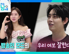 트로트 가수 은가은, 이른 새벽부터 집을 나선 이유는?🤔 | KBS 260801 방송  