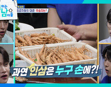 강화도 인삼에 불붙은 트로트 맨들 | KBS 260801 방송  