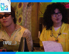 띠띠동갑내기 머쉬베놈이 지상렬에게 알려주는 특별 과외! | KBS 260808 방송  