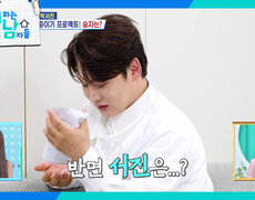 박서진&박효정의 과소비 줄이기 프로젝트 대망의 승자는? | KBS 260808 방송  