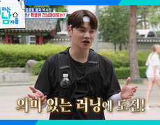 썬킴과 함께하는 독립운동의 발자취를 따라 박남매의 8.15km 러닝! | KBS 260815 방송  