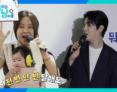 박현호를 놀라게 한 아내 은가은의 특급 내조🥳 (ft. 노래교실) | KBS 260822 방송  