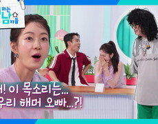 이요원, G.C 해머(지상렬)에게 반했다? | KBS 260822 방송  
